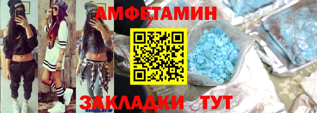Богородицк  Amphetamine  Вход с VPN  Амфетамин 97% 