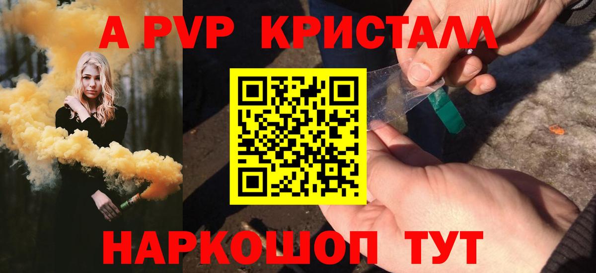 APVP Богородицк