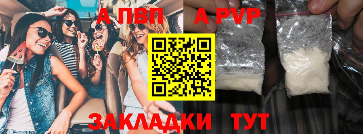 A-PVP мука  A PVP Crystall  Богородицк  Вход с VPN  A PVP СК КРИС 
