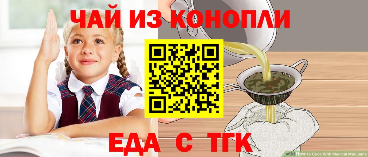 Печенье с ТГК конопля  Богородицк 