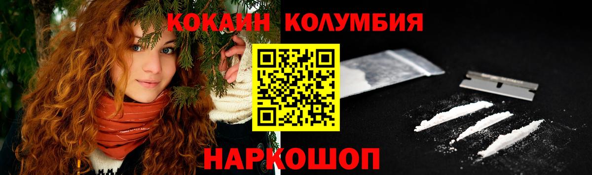 КОКАИН Боливия  Вход с VPN  КОКАИН 97%  Богородицк 