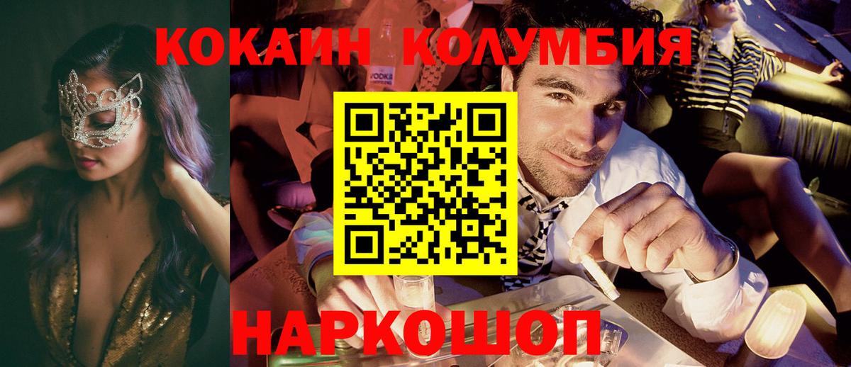 Меф мяу мяу Богородицк