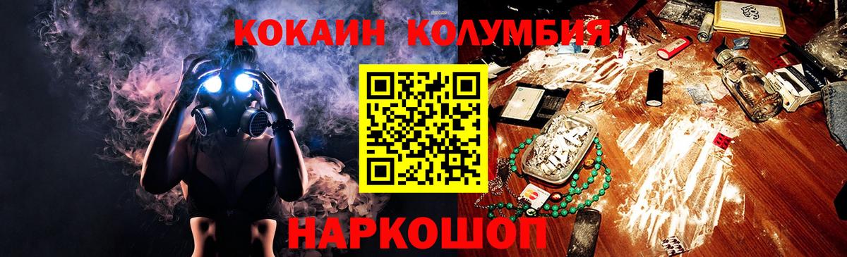 COCAIN Перу Богородицк