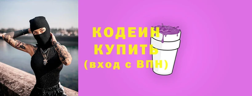 дарнет шоп  Богородицк  Кодеин напиток Lean (лин) 