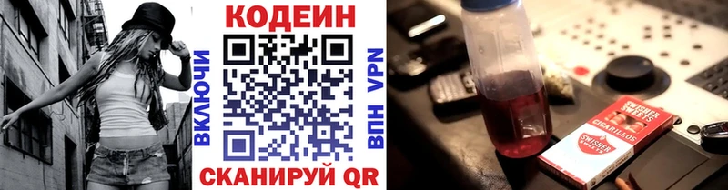 закладка  Богородицк  мега ссылка  Кодеиновый сироп Lean Purple Drank 