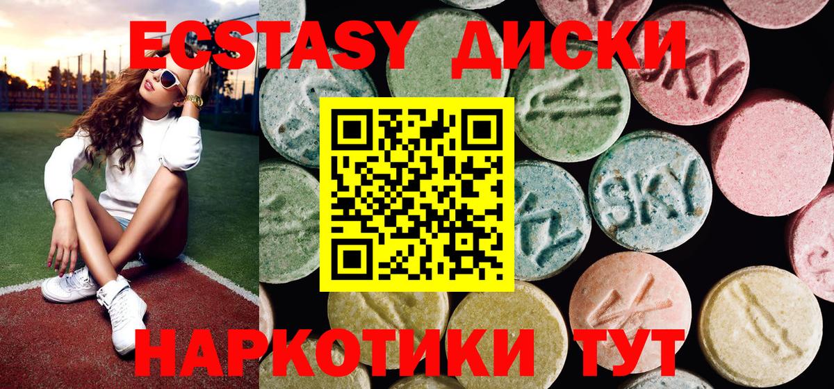 Ecstasy Дубай  Богородицк  ЭКСТАЗИ диски 