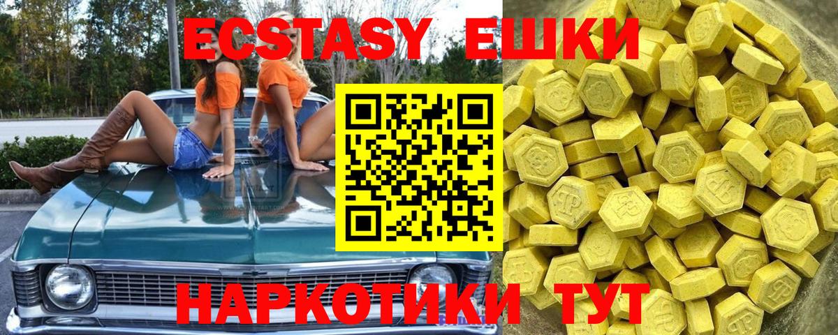 Ecstasy  OMG ССЫЛКА  Вход с VPN  ЭКСТАЗИ круглые  Богородицк  Ecstasy Дубай 