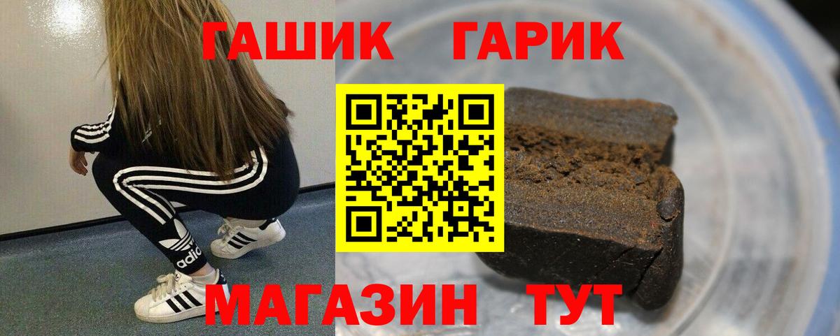 ГАШИШ Premium Богородицк