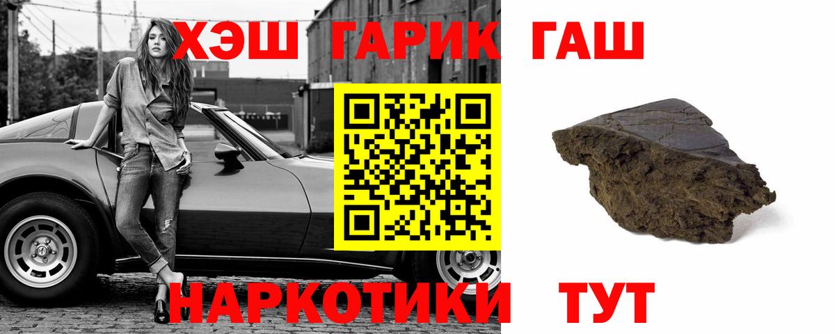 Гашиш  Богородицк  ГАШИШ 40% ТГК 