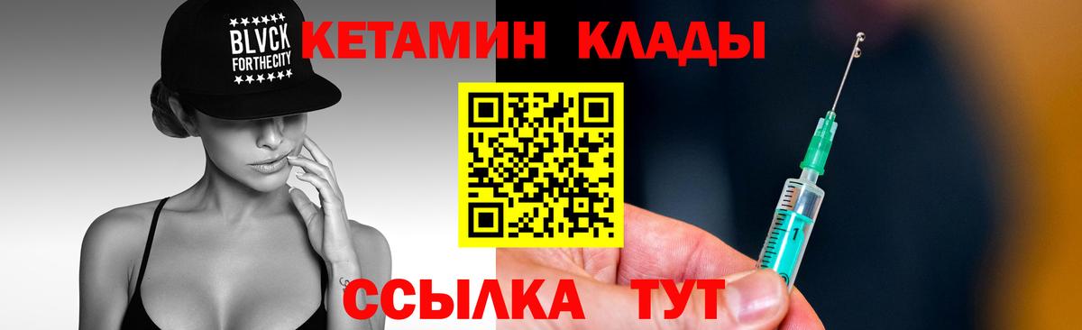 Богородицк  КЕТАМИН ketamine  Вход с VPN 