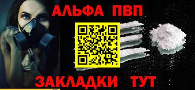 мяу мяу кристалл Апшеронск