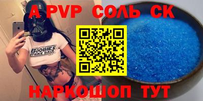 мяу мяу кристалл Апшеронск
