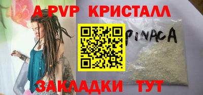 мяу мяу кристалл Апшеронск