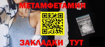 мяу мяу кристалл Апшеронск