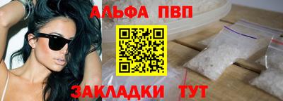 спайс Балаково