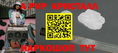 мяу мяу кристалл Апшеронск