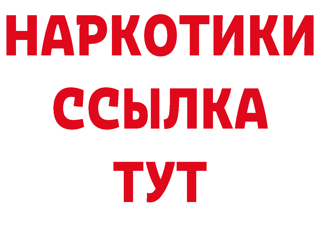 БУТИРАТ Butirat ССЫЛКА даркнет ОМГ ОМГ Богородицк