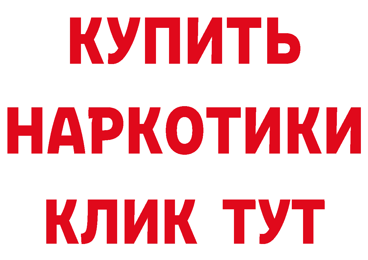 Магазины продажи наркотиков дарк нет клад Богородицк