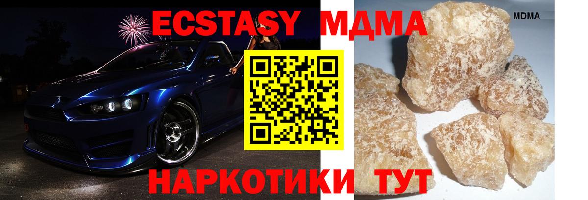 Богородицк  MDMA  МДМА кристаллы  Вход с VPN  МДМА кристаллы 