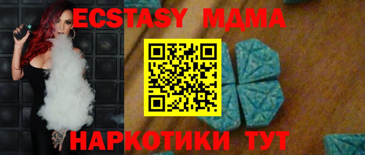 MDMA Molly  Богородицк  МДМА  МДМА молли 