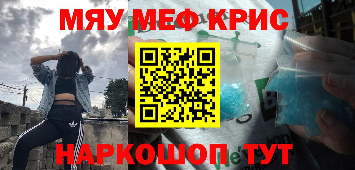 гидра сайт  МЯУ-МЯУ мука  Богородицк  Вход с VPN  Меф мяу мяу  Меф  Меф 