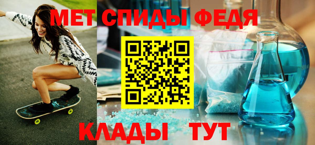 МЕТАМФЕТАМИН пудра  Богородицк  МЕТАМФЕТАМИН пудра 