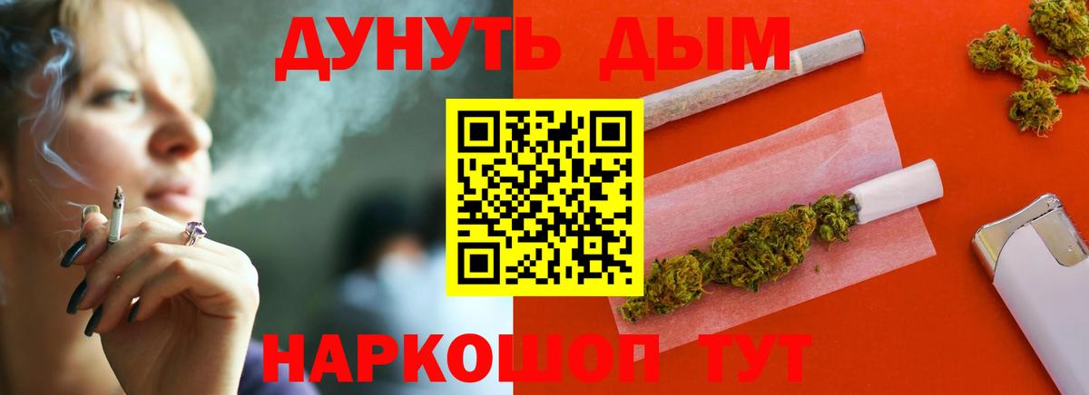 Канабис Bruce Banner Богородицк